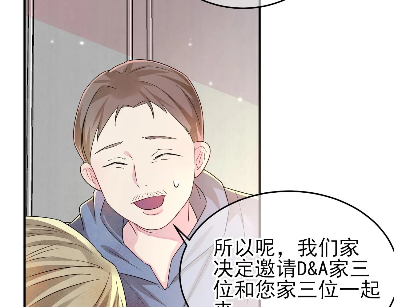 第23话 我需要你 第8页