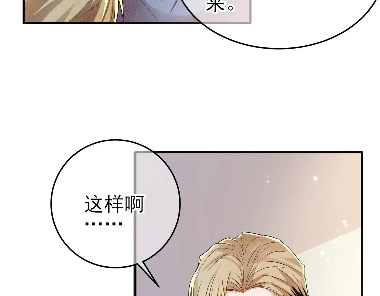 第23话 我需要你 第9页