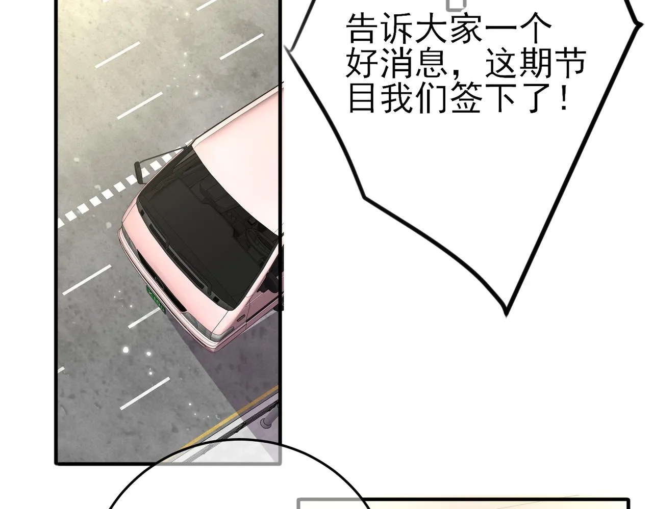 第23话 我需要你 第16页