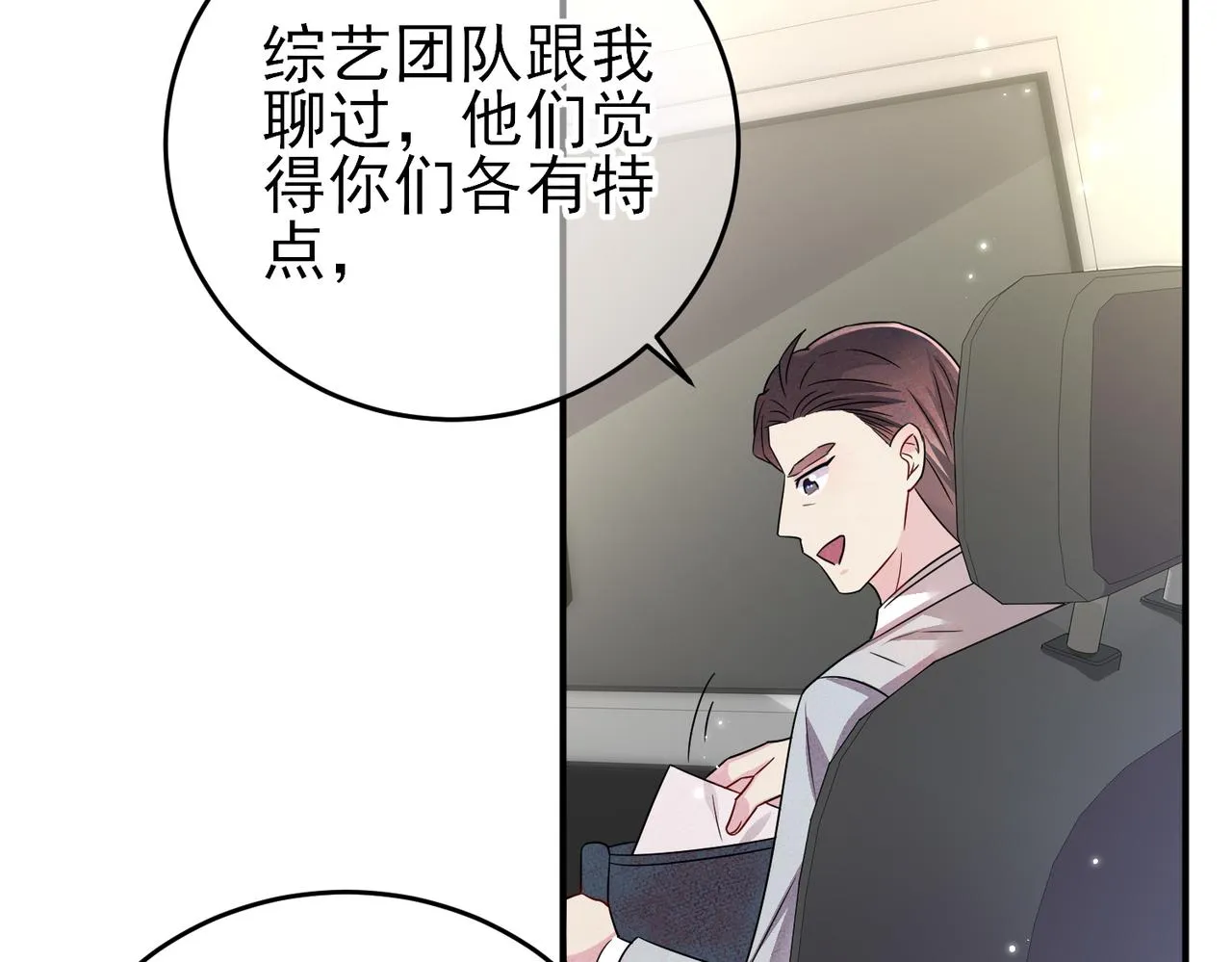 第23话 我需要你 第17页