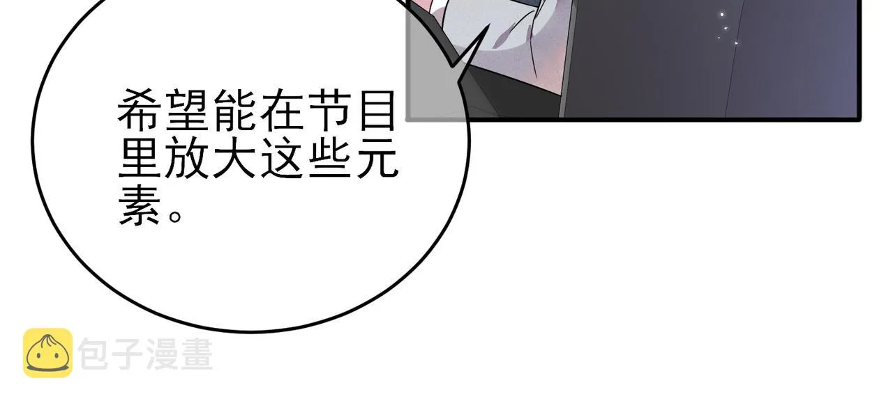 第23话 我需要你 第18页