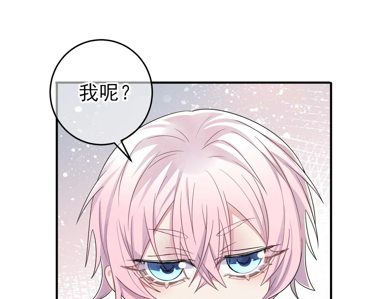 第23话 我需要你 第24页