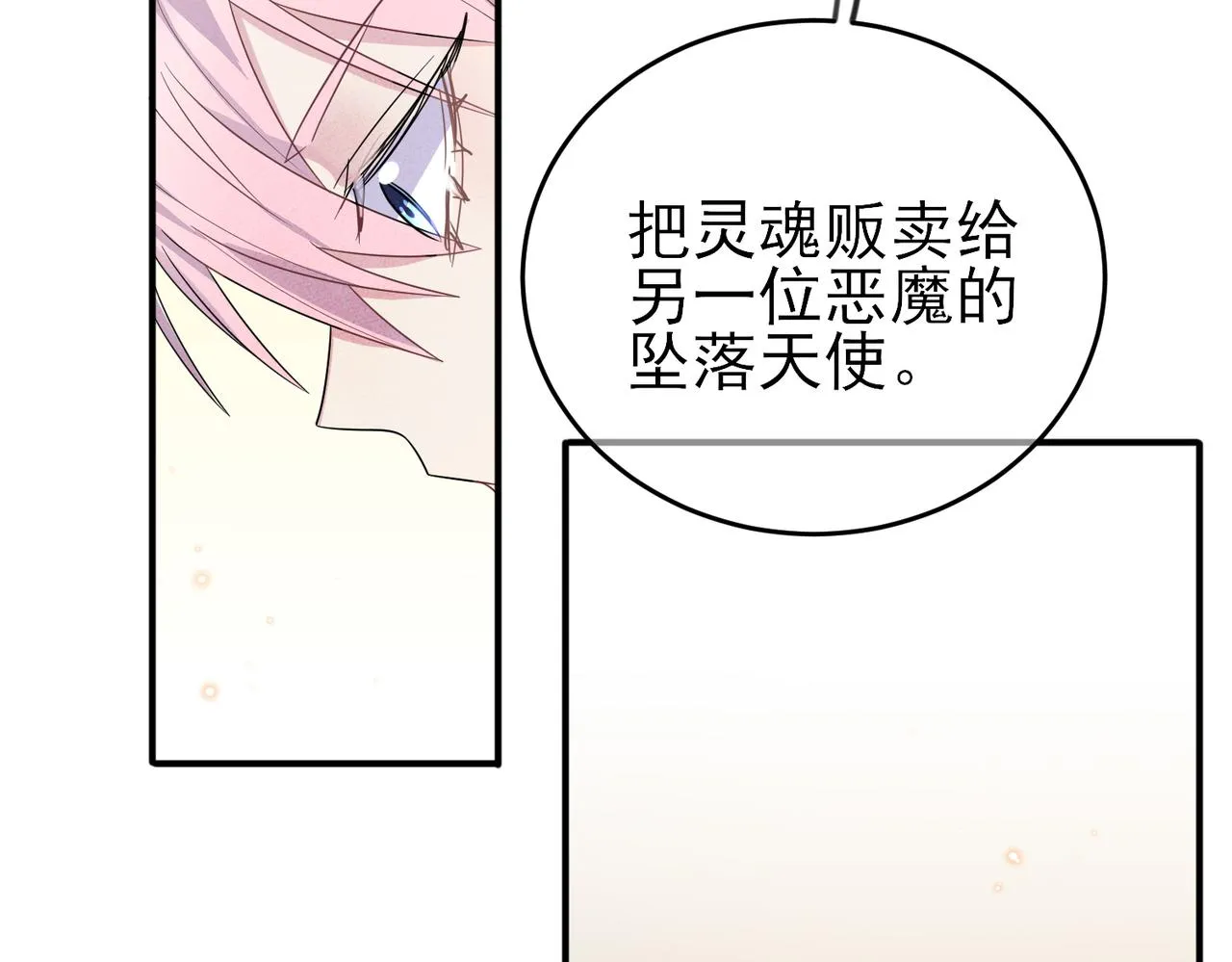 第23话 我需要你 第26页
