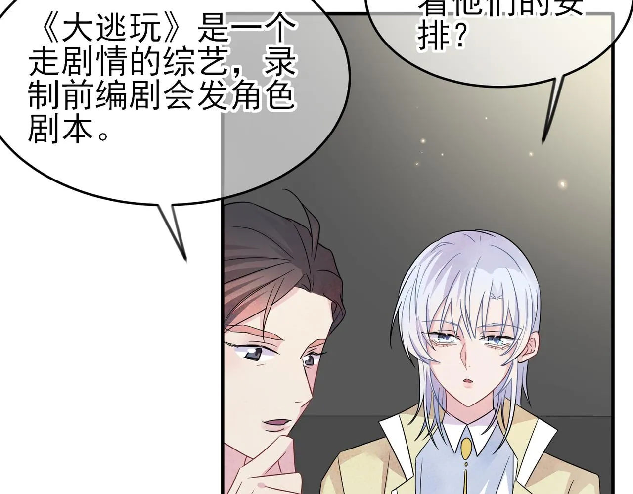 第23话 我需要你 第30页