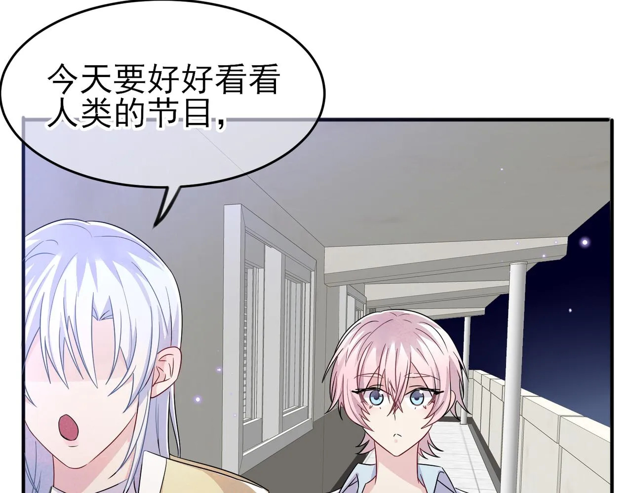 第23话 我需要你 第39页