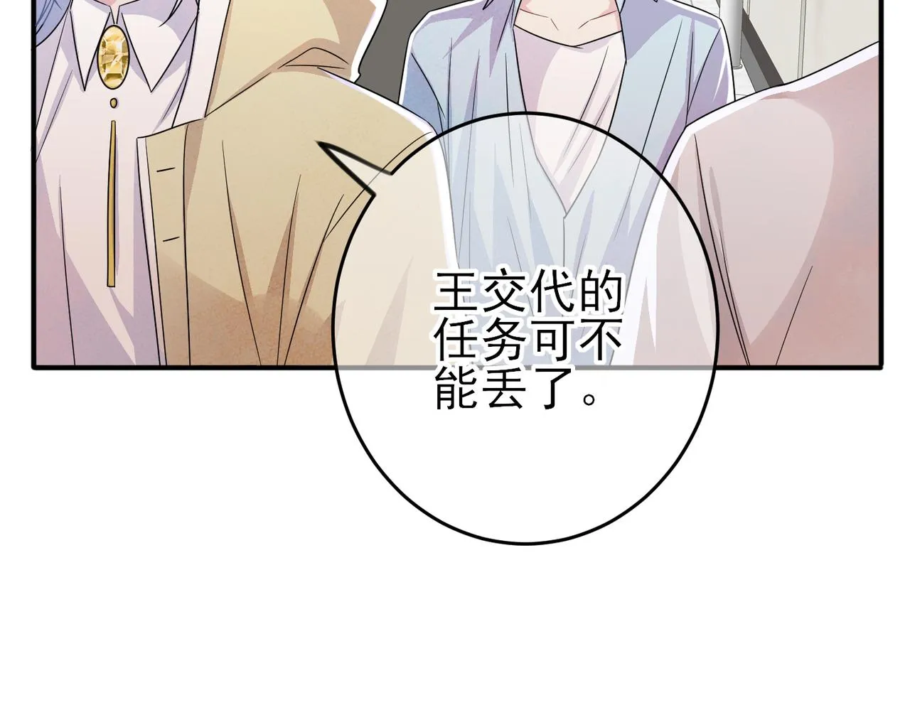 第23话 我需要你 第40页