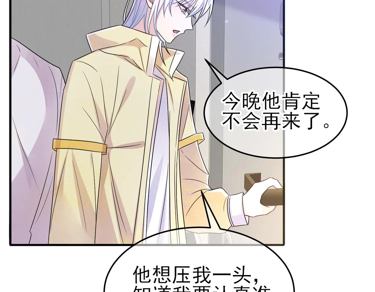 第23话 我需要你 第43页