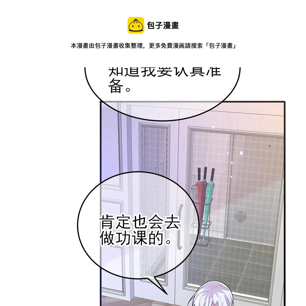 第23话 我需要你 第44页