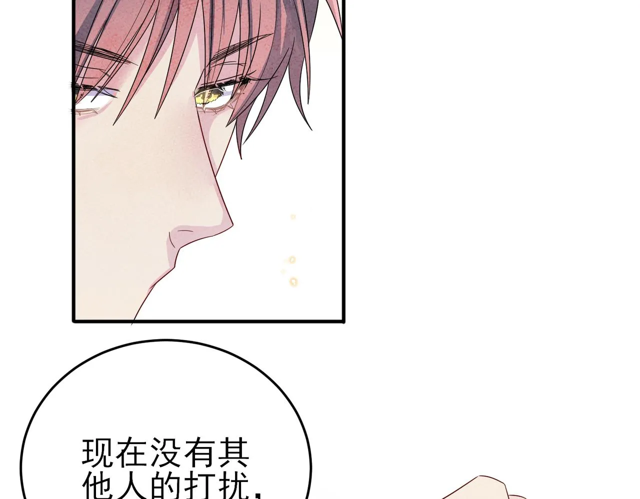第23话 我需要你 第47页