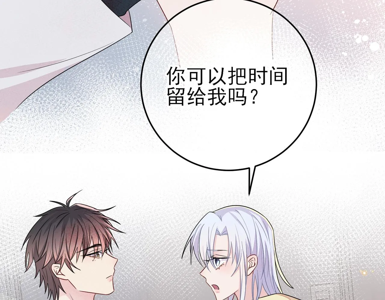 第23话 我需要你 第49页