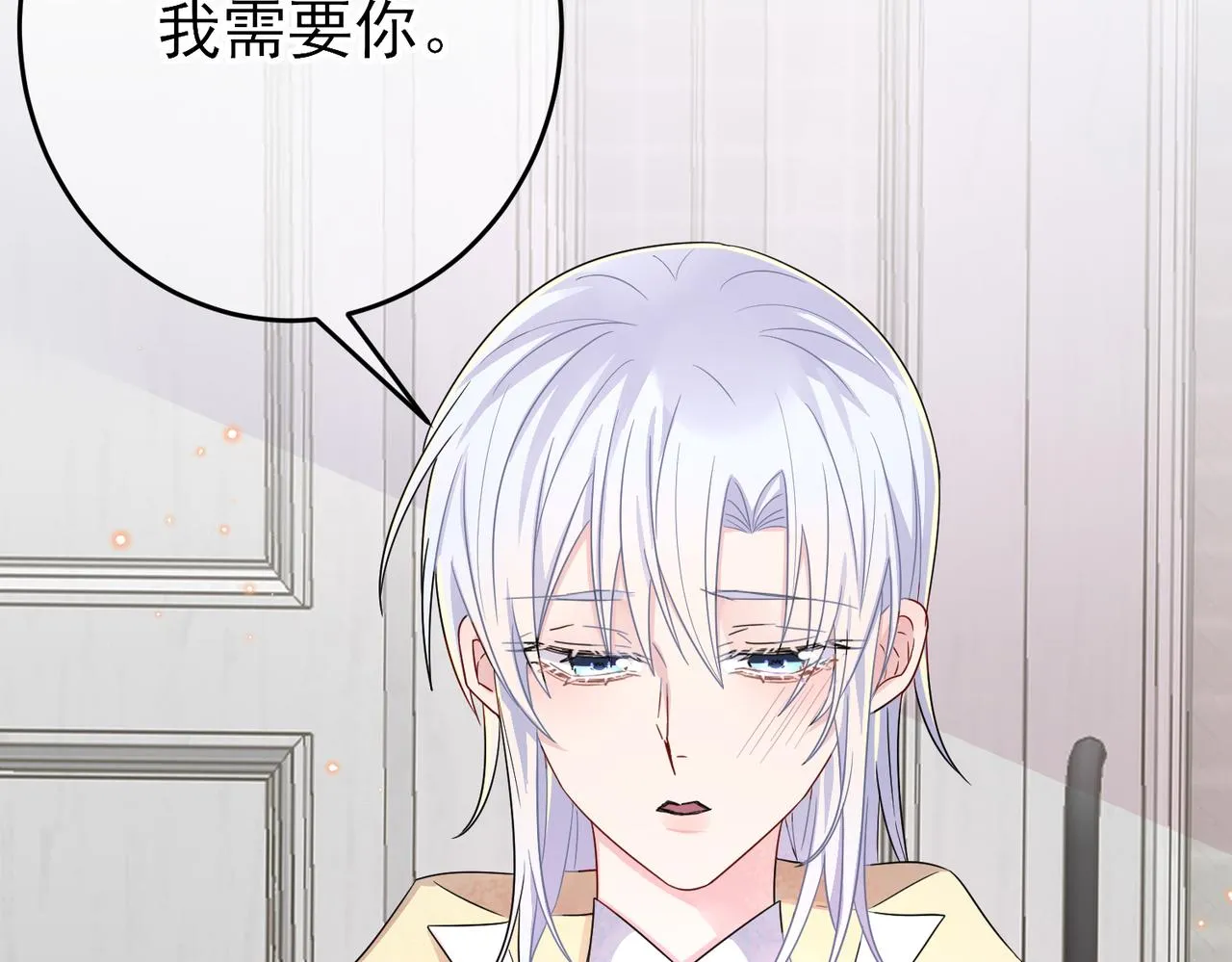 第23话 我需要你 第52页