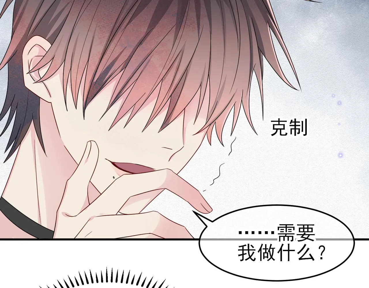 第23话 我需要你 第55页