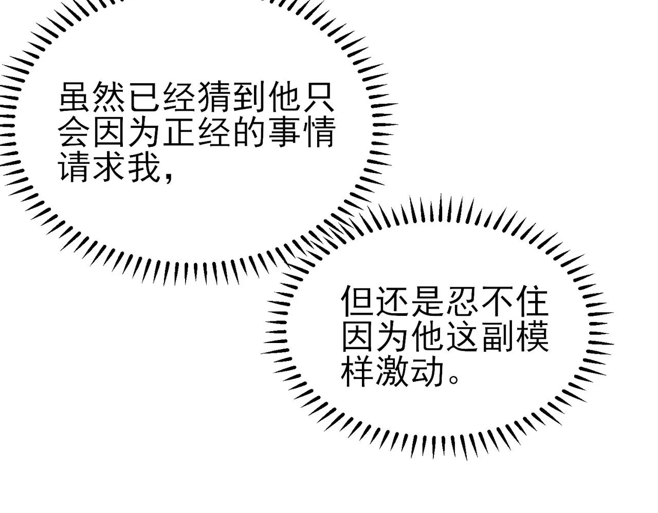 第23话 我需要你 第56页