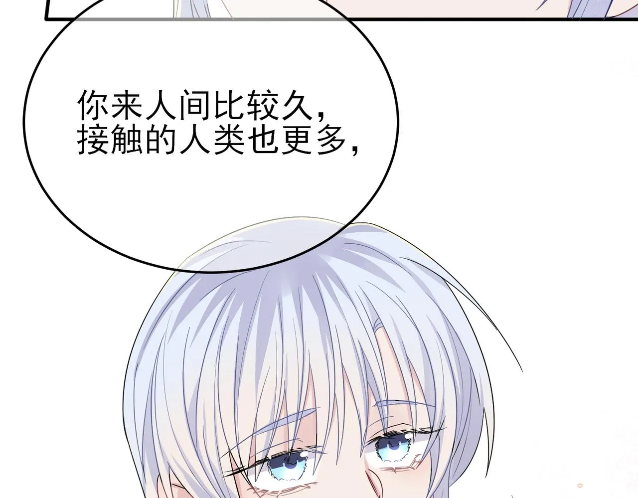 第23话 我需要你 第59页