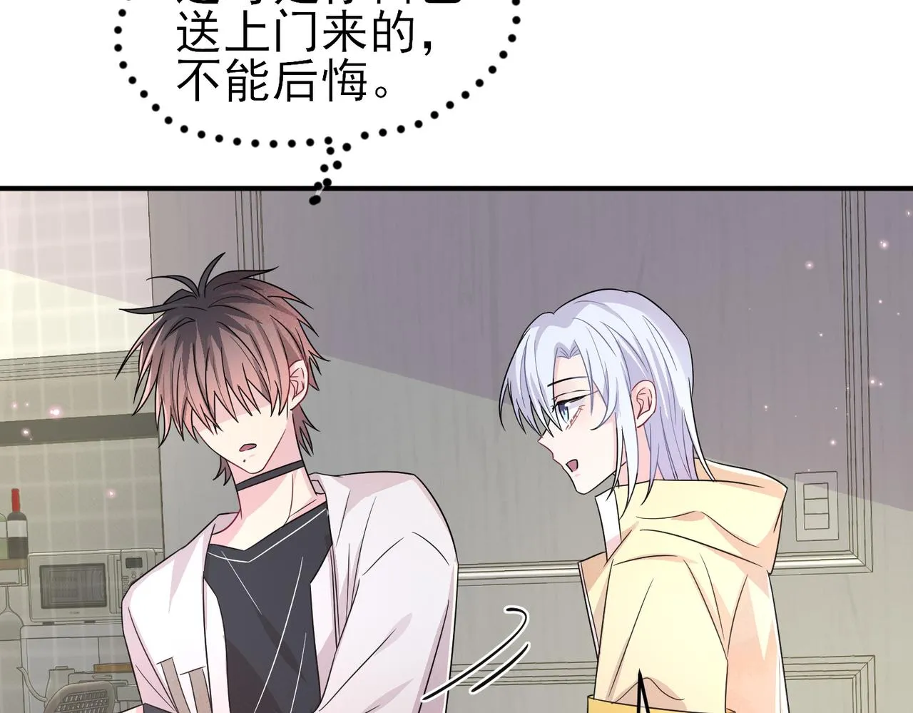 第23话 我需要你 第62页