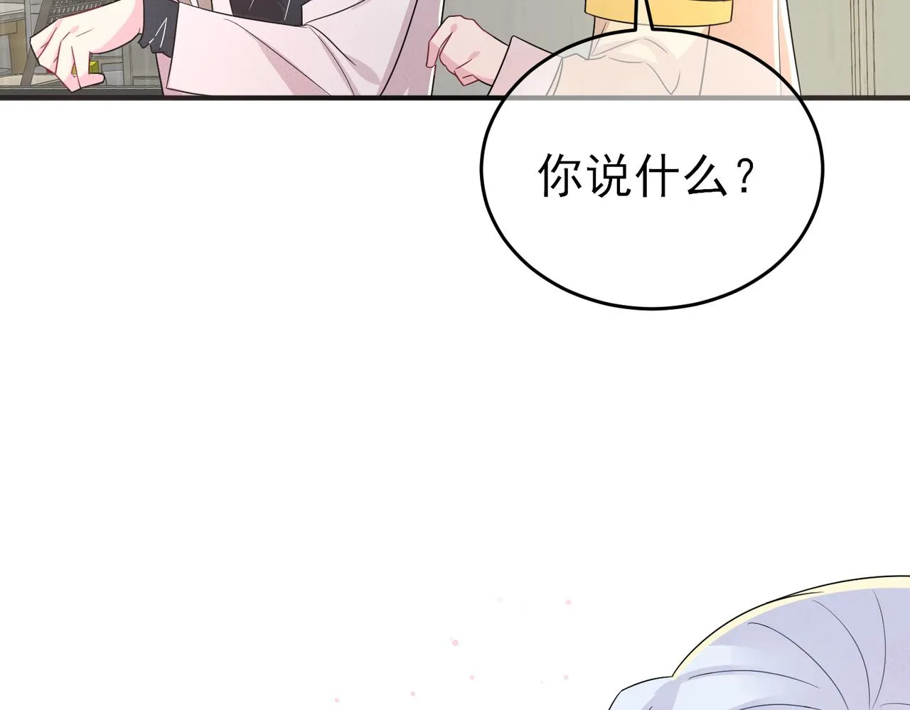 第23话 我需要你 第63页