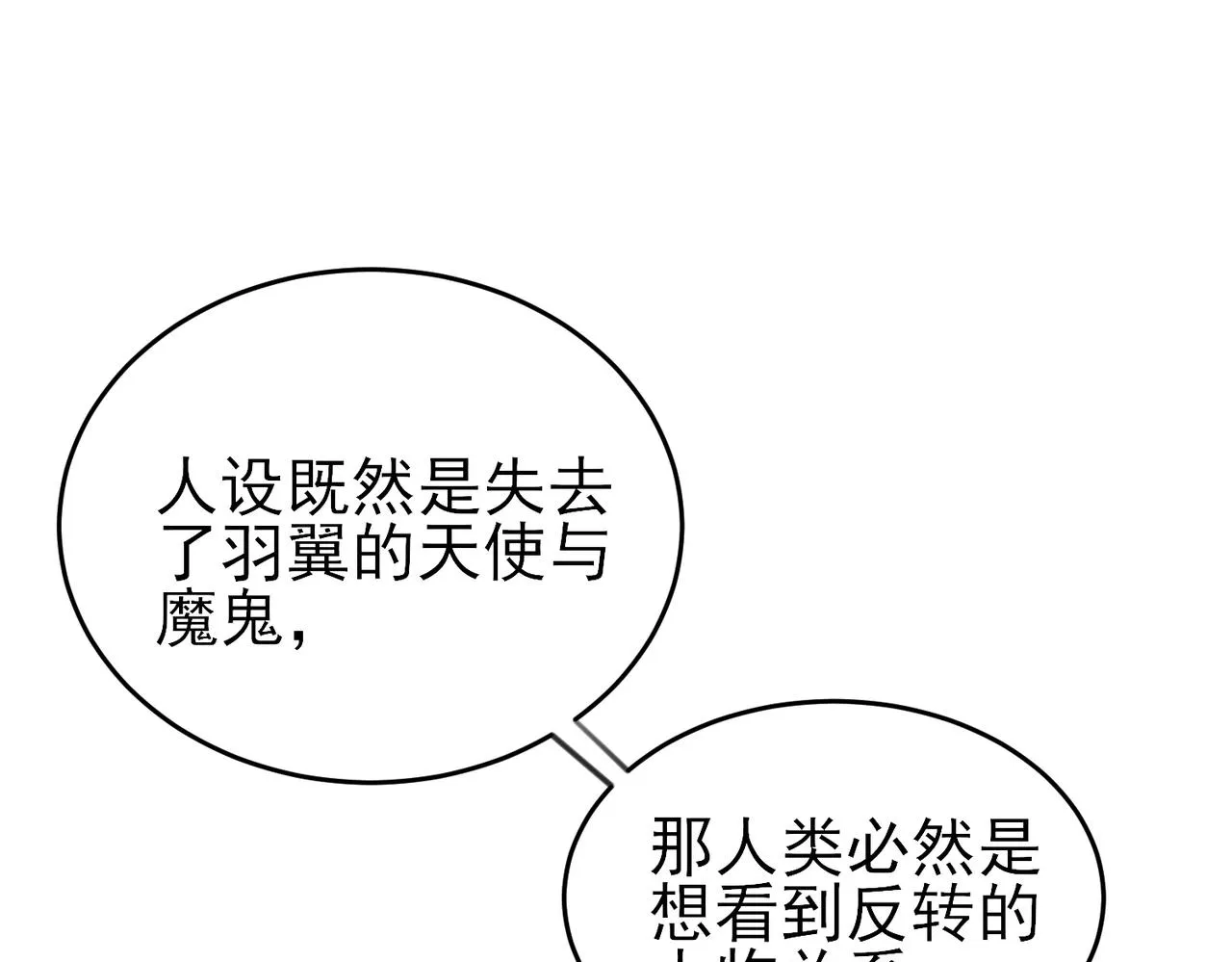第23话 我需要你 第67页