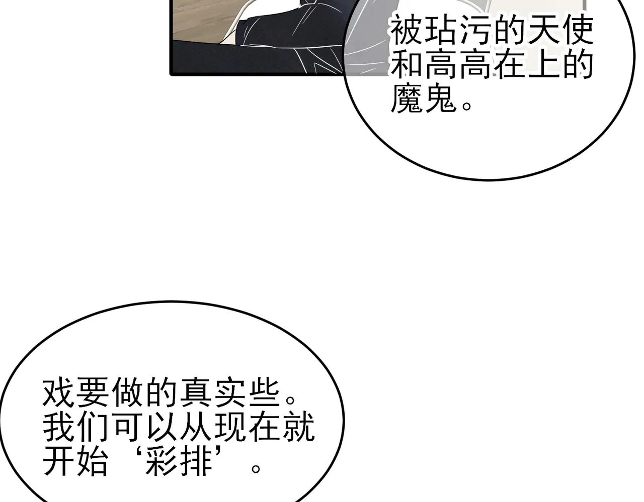 第23话 我需要你 第69页