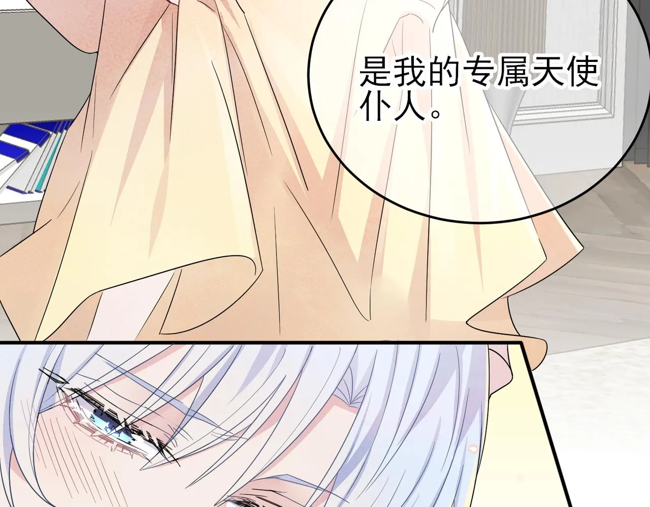 第23话 我需要你 第75页