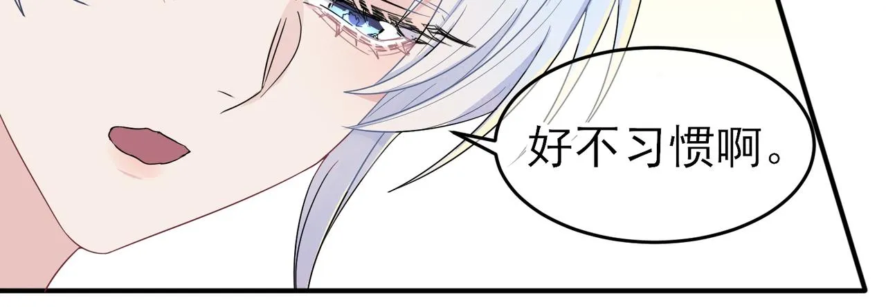 第23话 我需要你 第76页