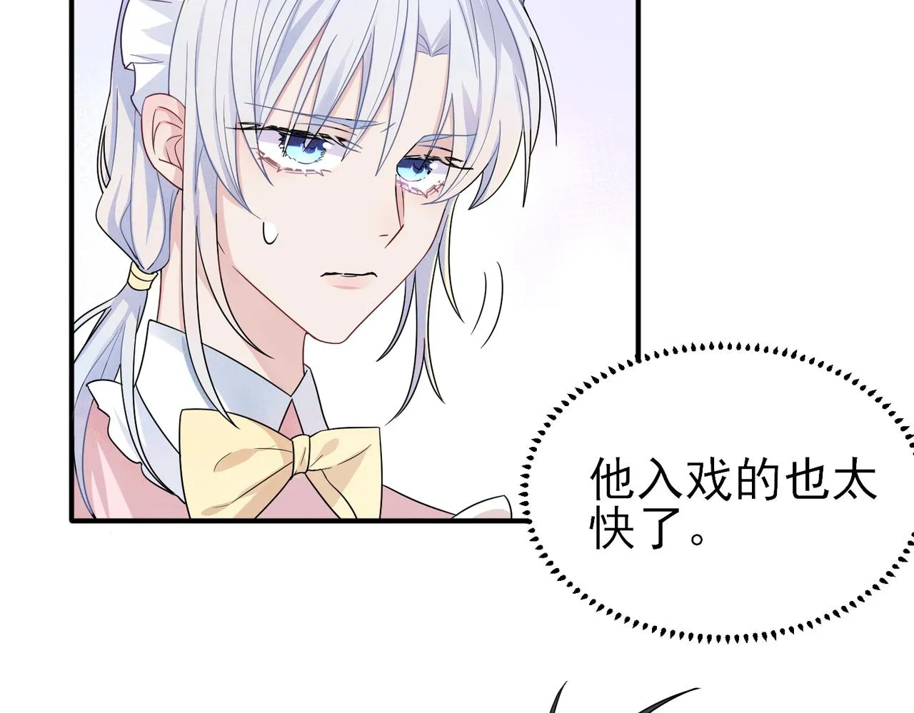 第23话 我需要你 第79页
