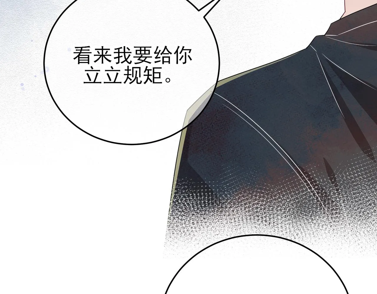 第23话 我需要你 第81页