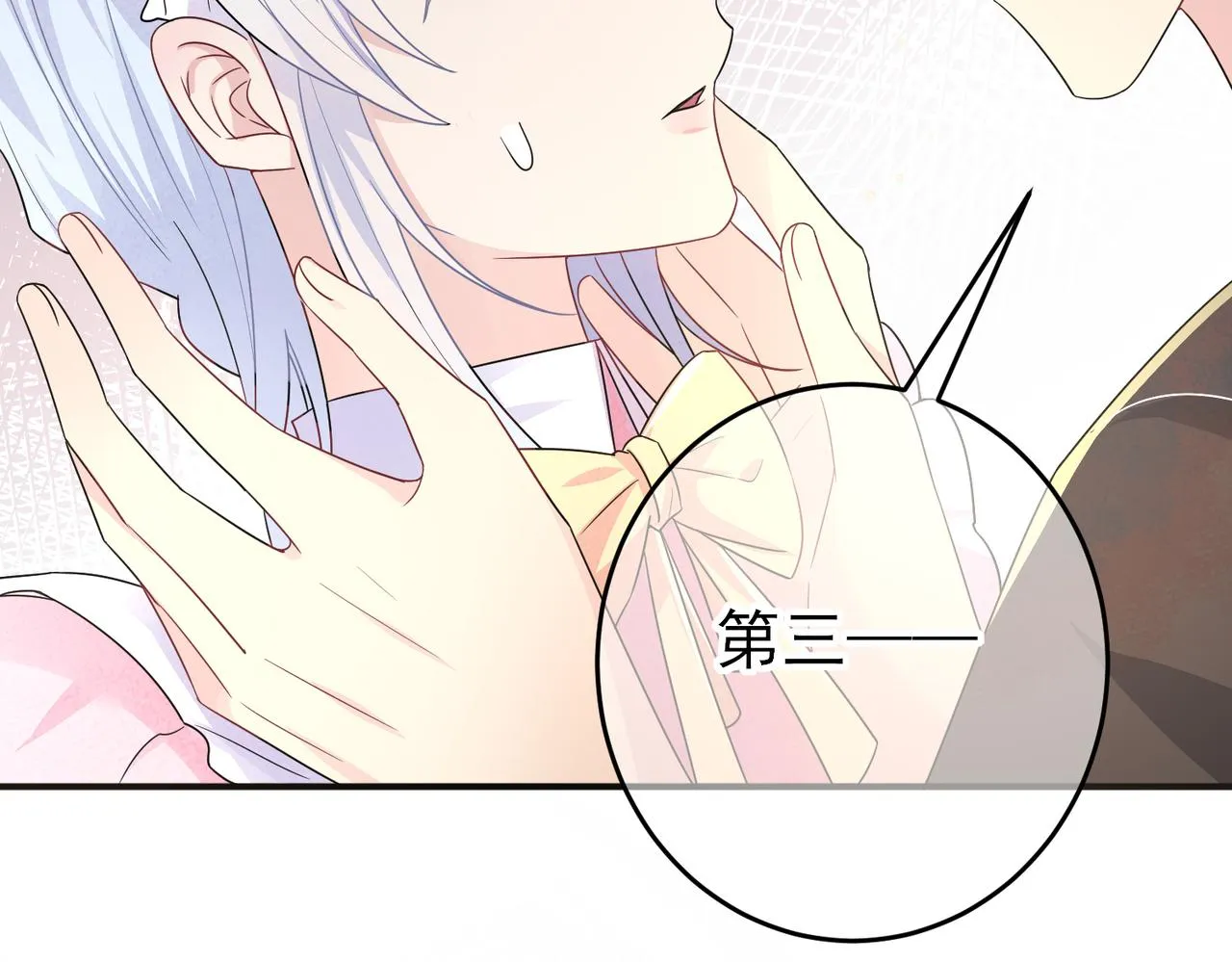 第23话 我需要你 第88页
