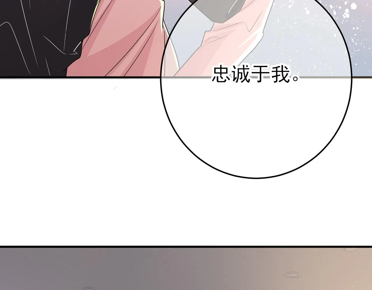 第23话 我需要你 第91页