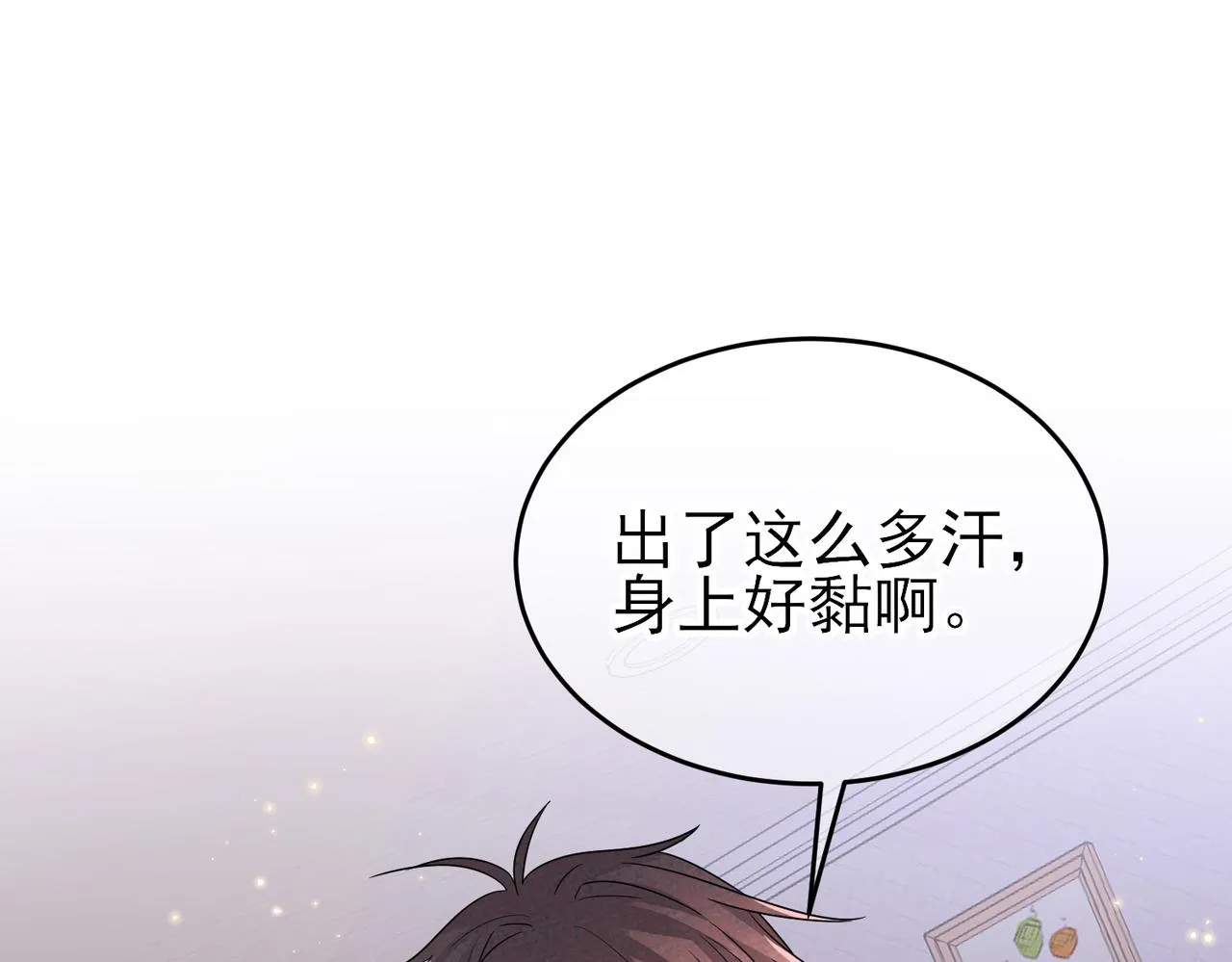 第23话 我需要你 第94页
