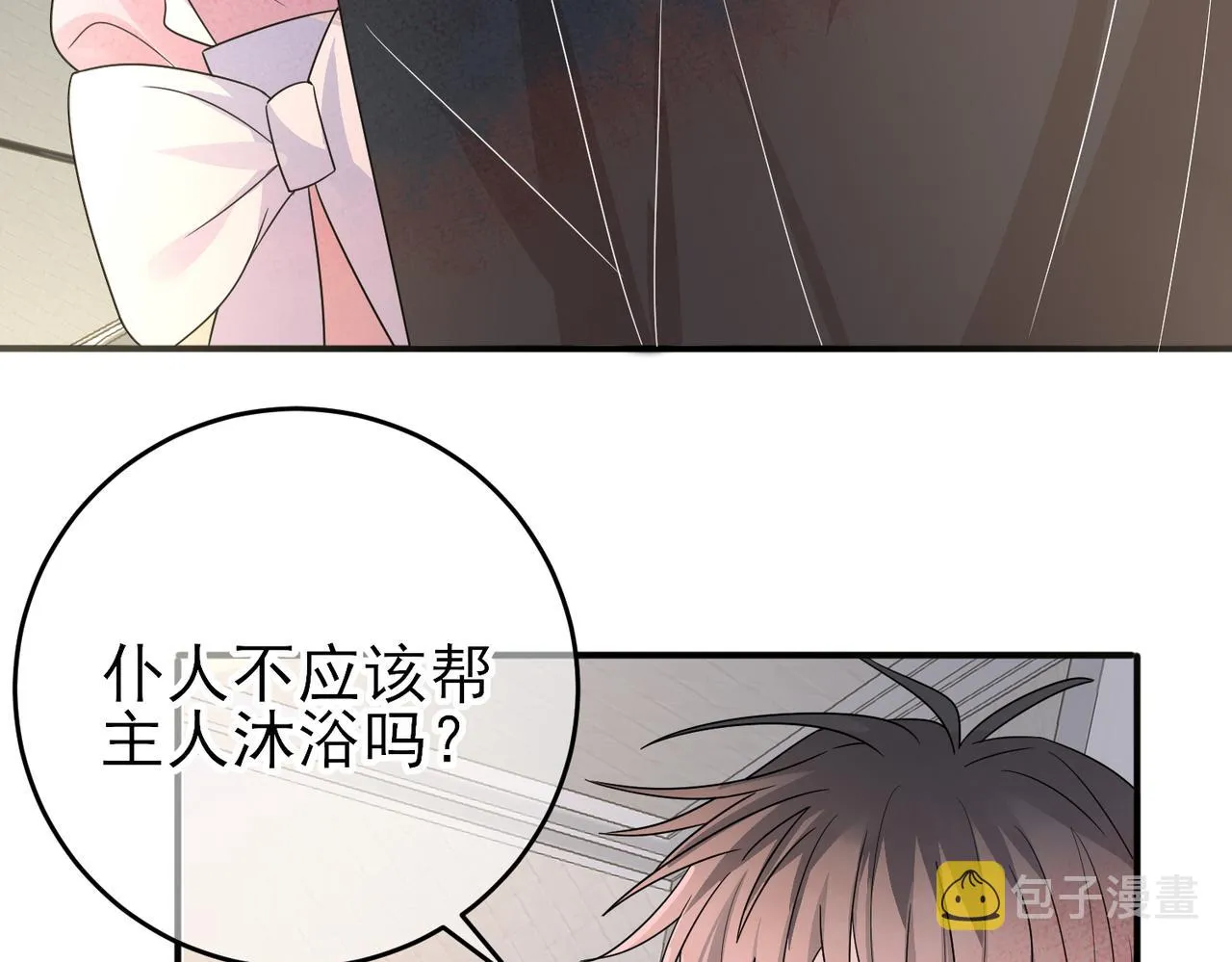 第23话 我需要你 第96页
