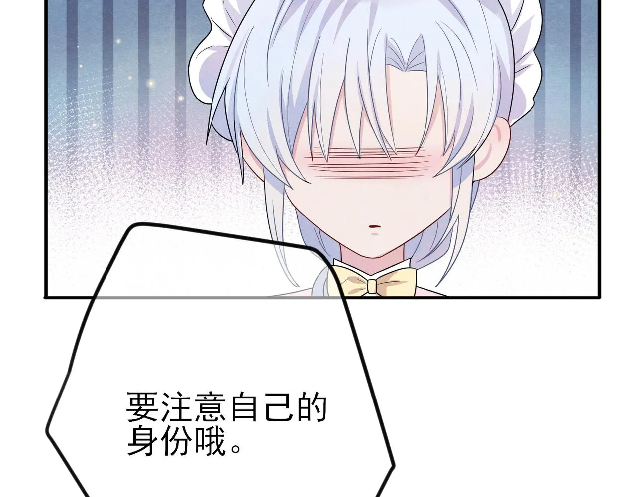 第23话 我需要你 第99页