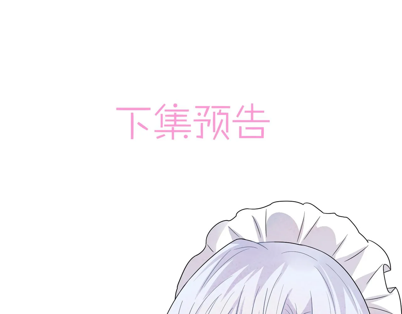 第23话 我需要你 第101页
