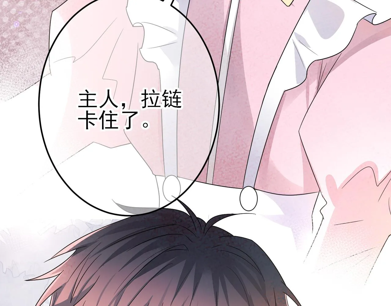 第23话 我需要你 第103页