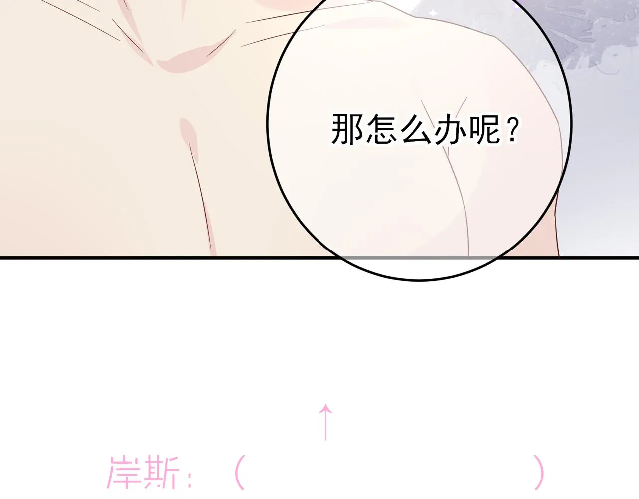 第23话 我需要你 第105页