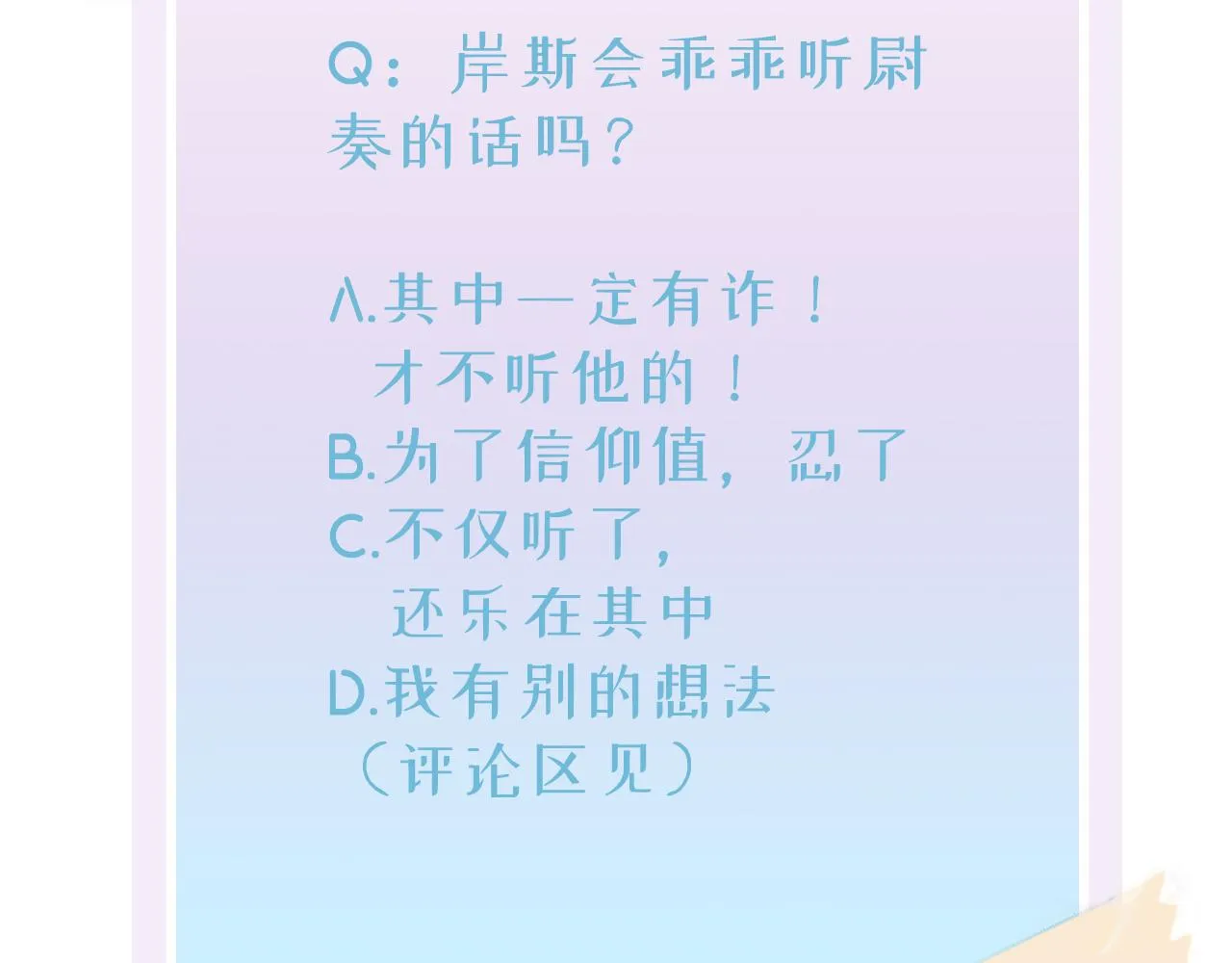 第23话 我需要你 第108页