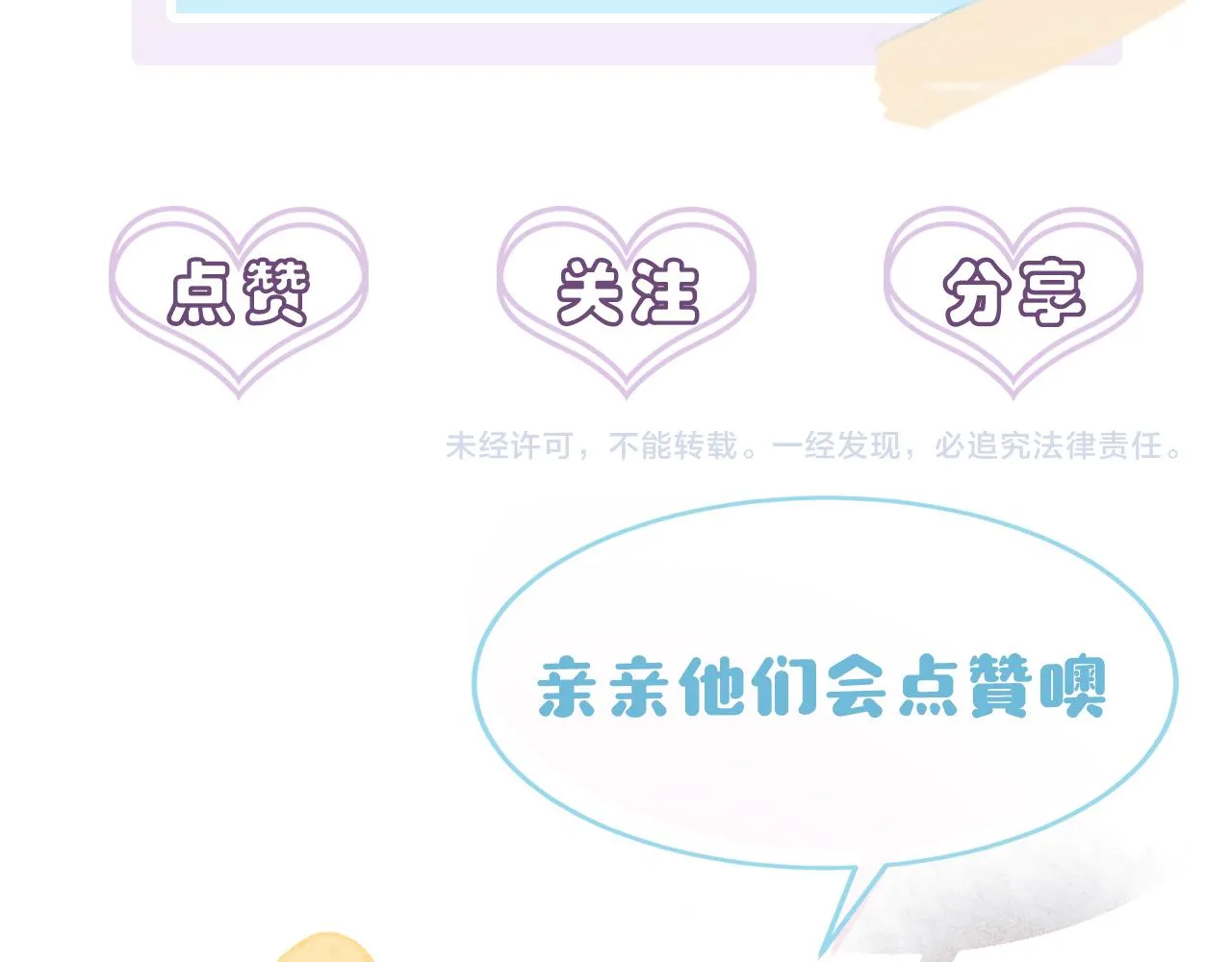 第23话 我需要你 第109页
