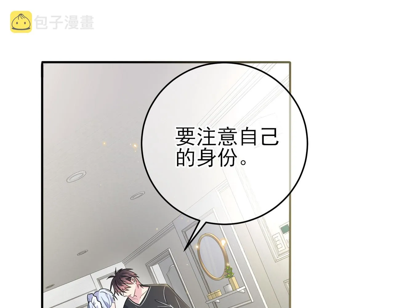 第24话 听主人的话 第5页