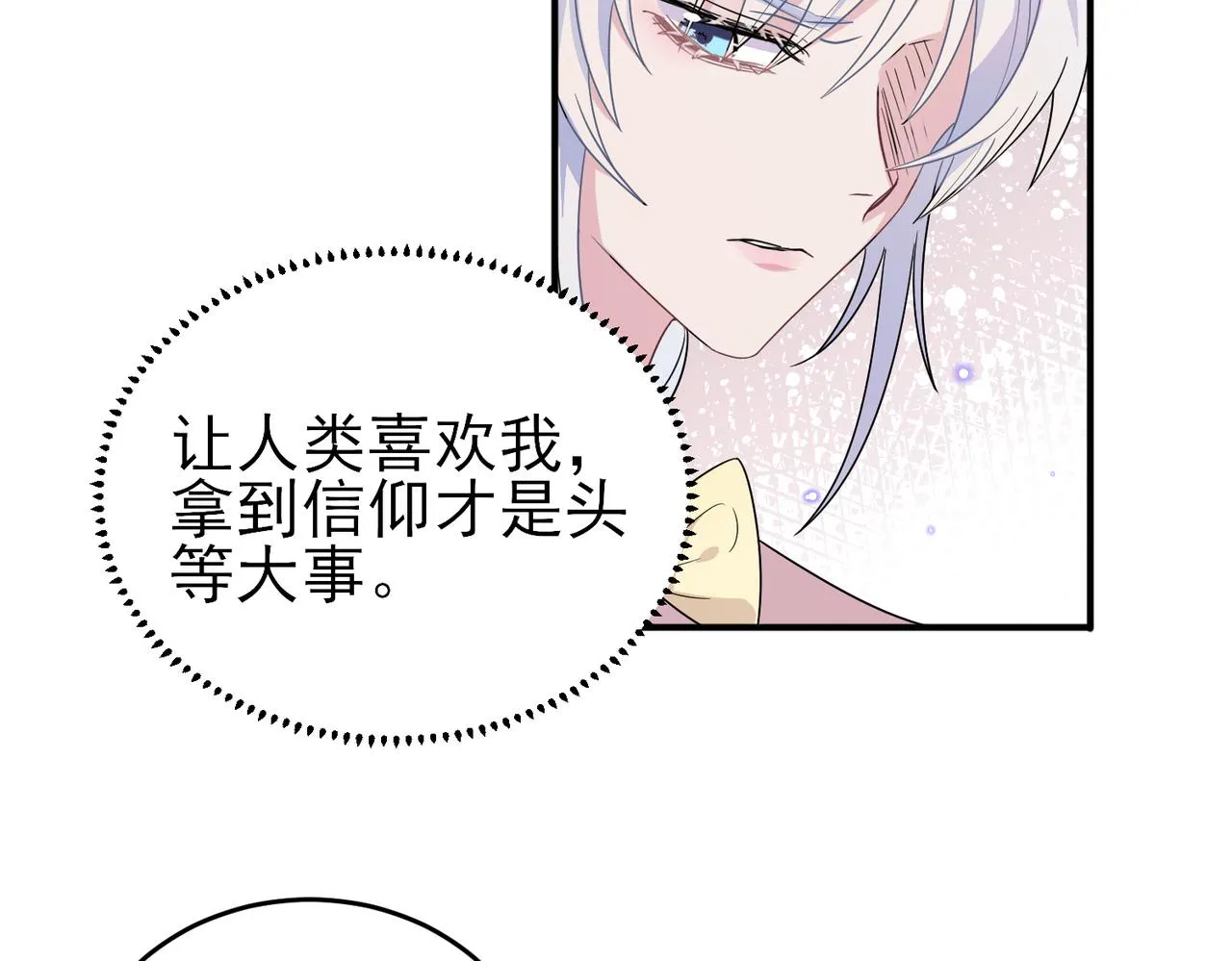 第24话 听主人的话 第8页
