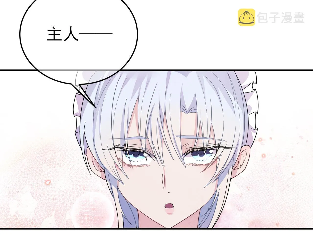 第24话 听主人的话 第9页