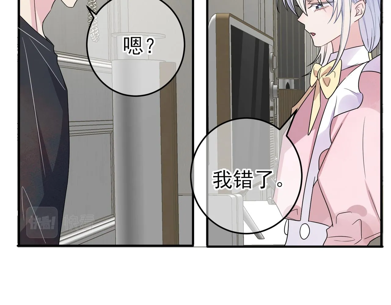 第24话 听主人的话 第11页