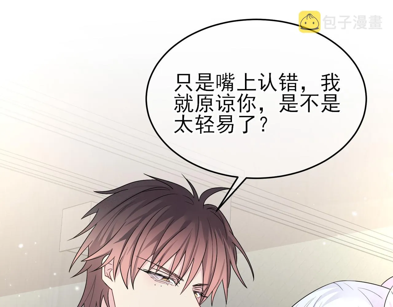 第24话 听主人的话 第12页