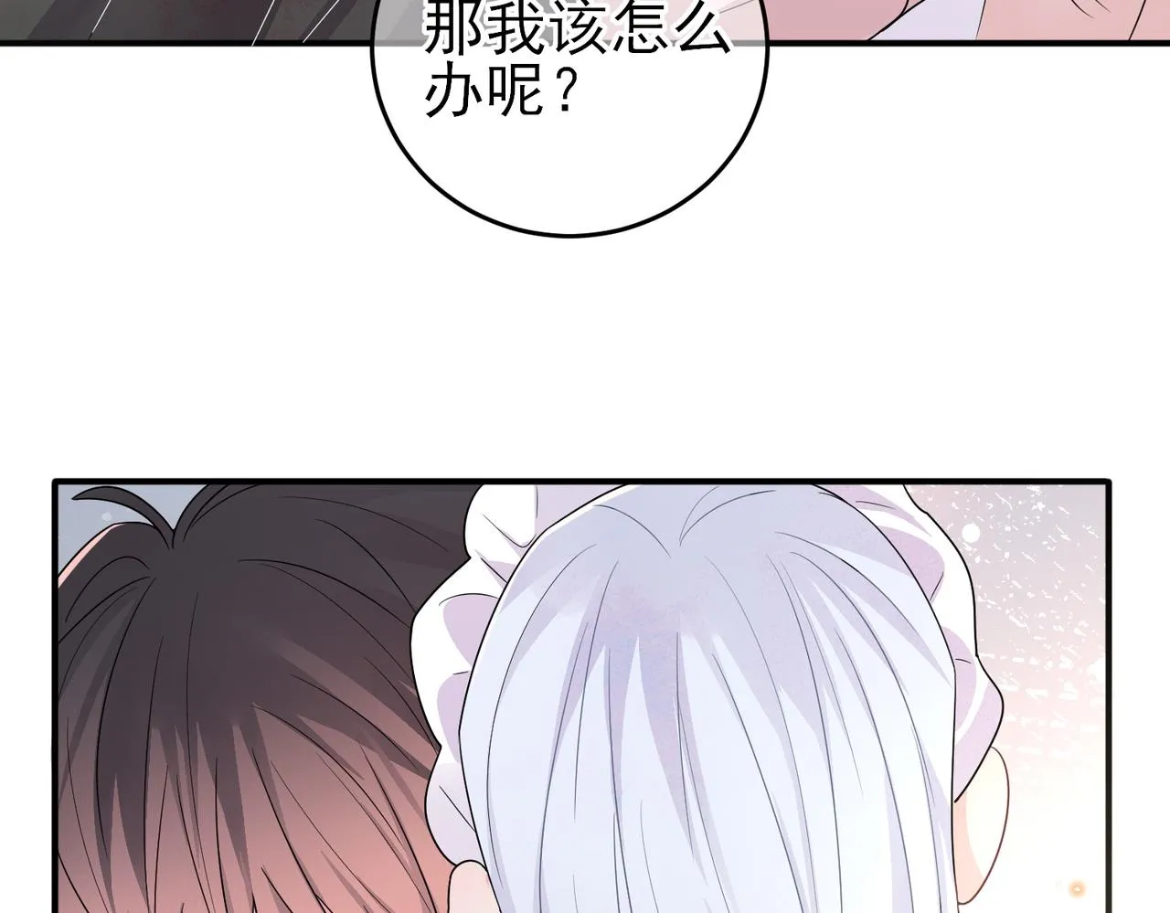 第24话 听主人的话 第14页