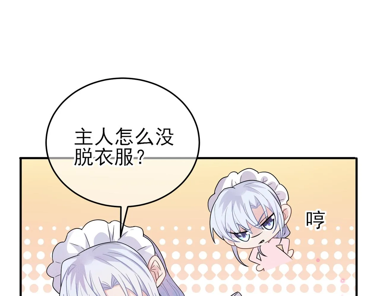 第24话 听主人的话 第35页
