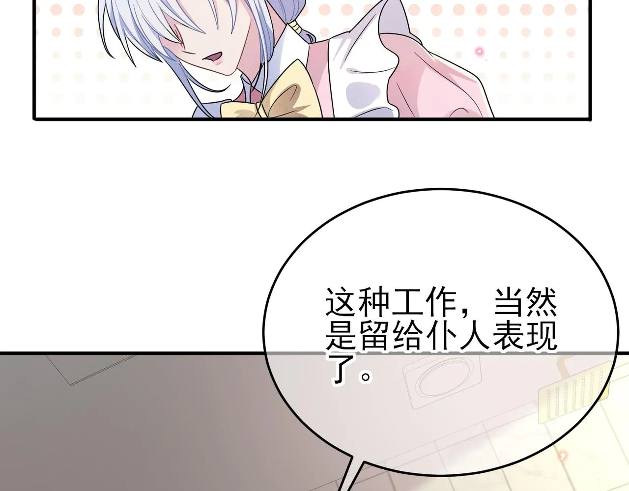 第24话 听主人的话 第36页