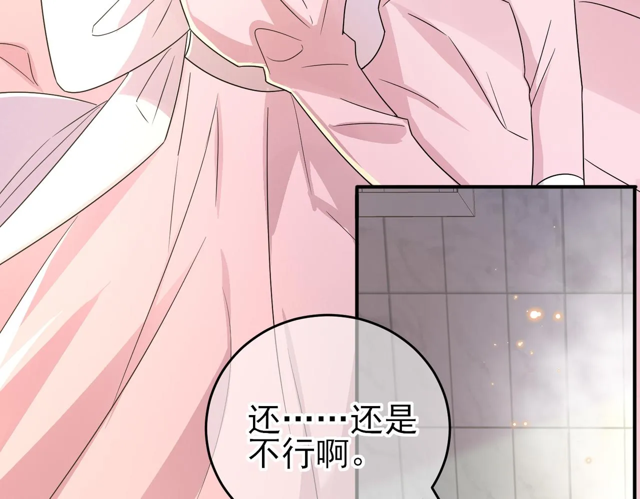 第24话 听主人的话 第59页