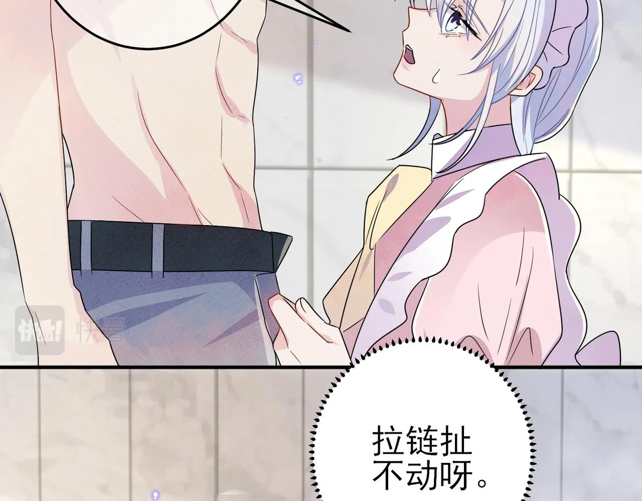 第24话 听主人的话 第63页