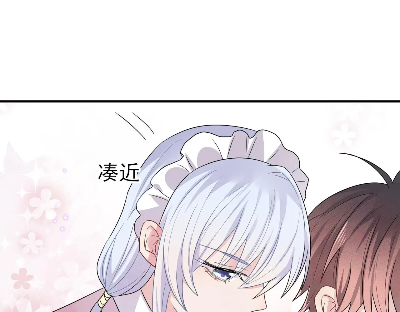 第24话 听主人的话 第84页