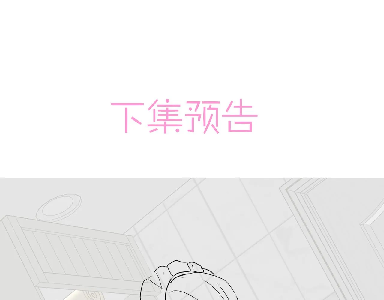 第24话 听主人的话 第89页