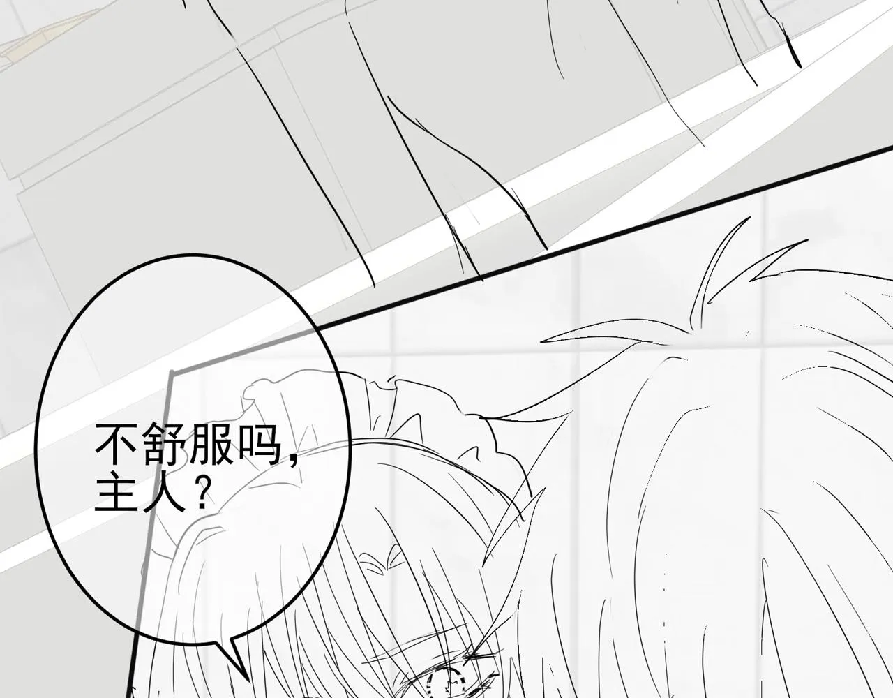 第24话 听主人的话 第91页