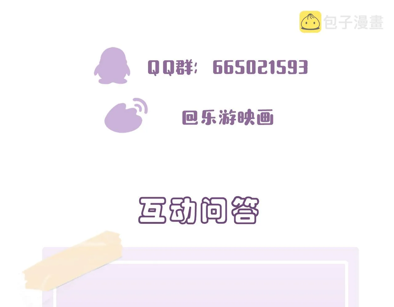 第24话 听主人的话 第95页